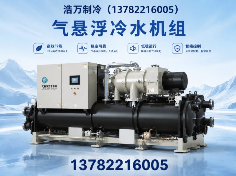 河南气悬浮冷水机组展示图