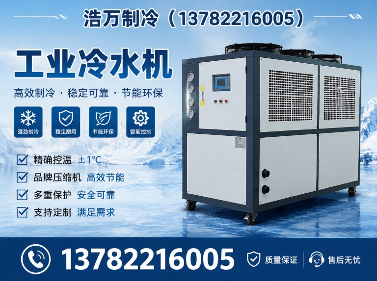 河南许昌制冷设备展示图