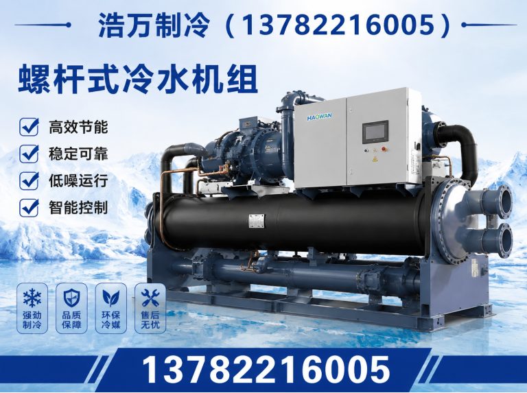 河南工业冷水机展示图